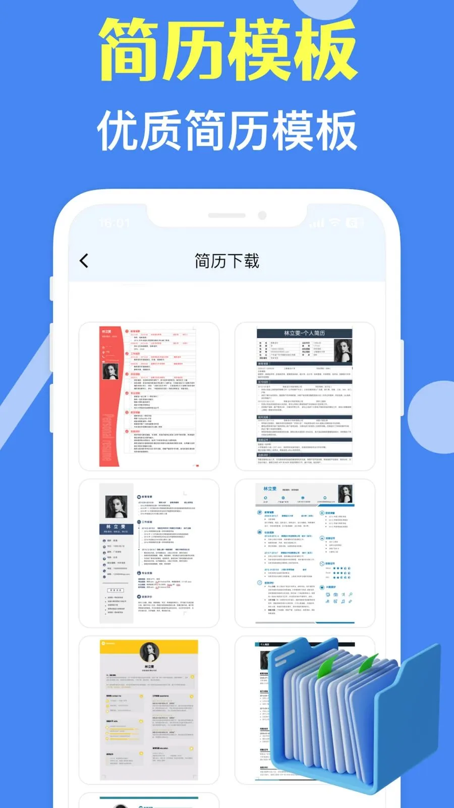 ���˼�����ʦ(�������ɹ���)v3.10.0 ��׿���ͼ