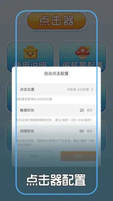 �Զ������+���(�������Զ����)v1.0.2 �ֻ����ͼ