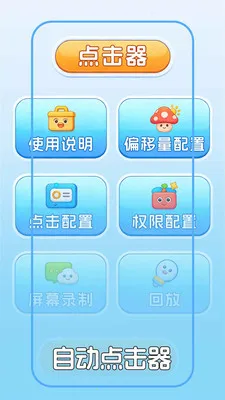 �Զ������+���(�������Զ����)v1.0.2 �ֻ����ͼ
