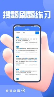 ������ʩ����Ա���(����ѧϰƽ̨)v5.0.2 ��Ѱ��ͼ