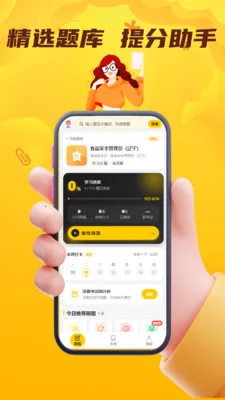 ʳƷ��ȫԱ��������(ʳ������ˢ��Ӧ��)v5.0.1 ��׿���ͼ