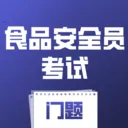 ʳƷ��ȫԱ��������(ʳ������ˢ��Ӧ��)v5.0.1 ��׿��