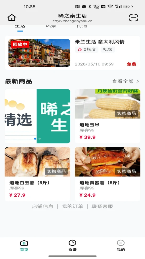 ��̩֮����(����ֱ��ƽ̨)v26.05.19 �ٷ������ͼ
