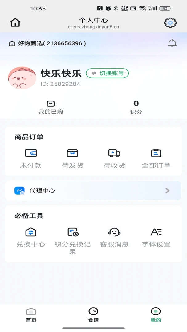 ��̩֮����(����ֱ��ƽ̨)v26.05.19 �ٷ������ͼ