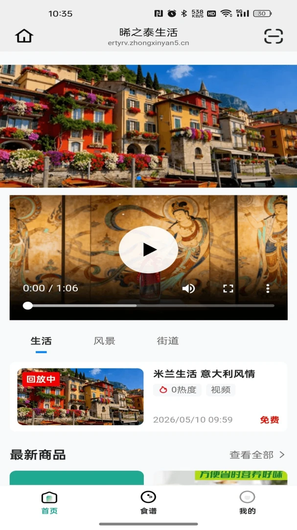��̩֮����(����ֱ��ƽ̨)v26.05.19 �ٷ������ͼ