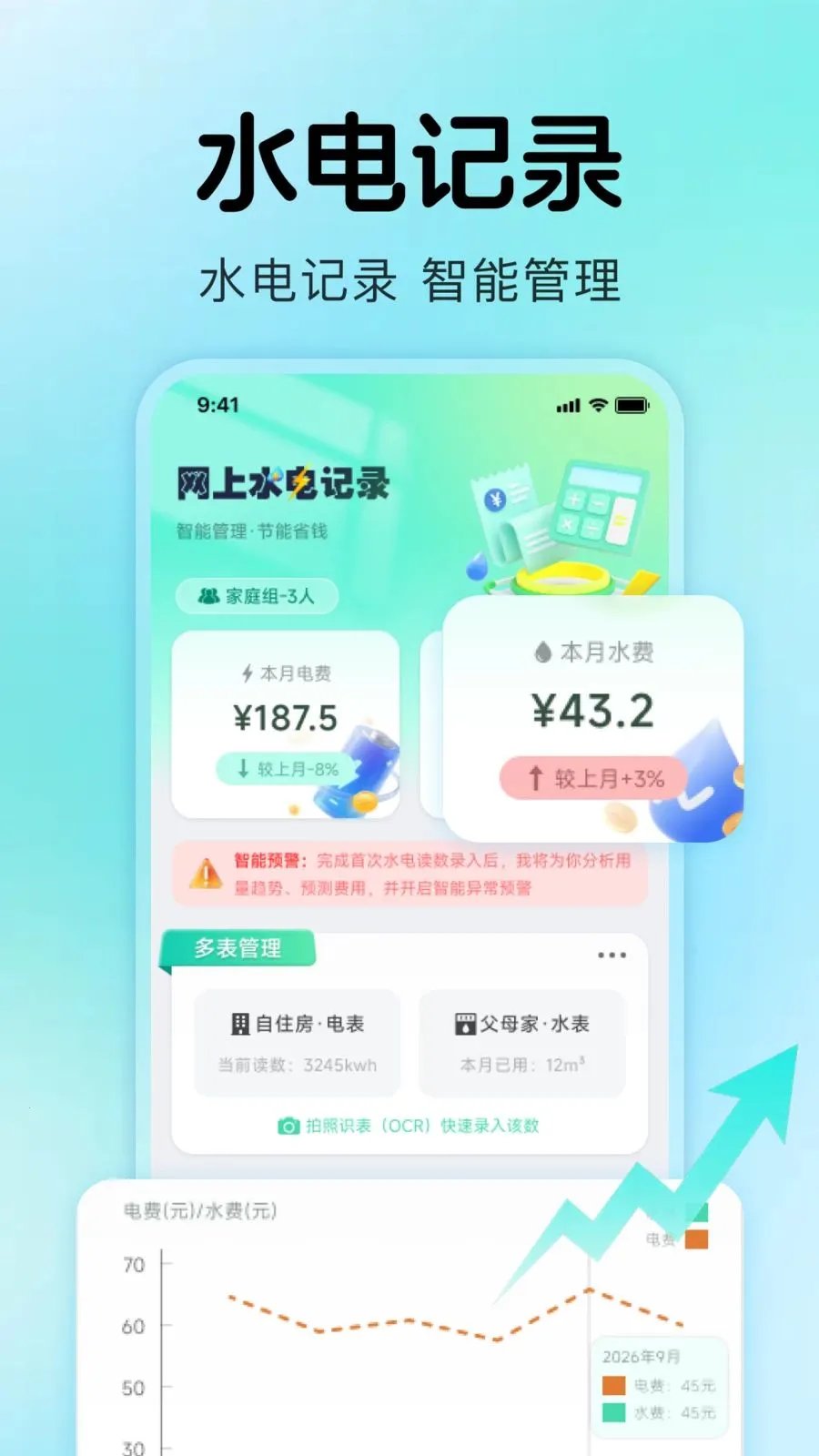 ����ˮ���¼(ˮ���������)v1.0.4 �ٷ������ͼ