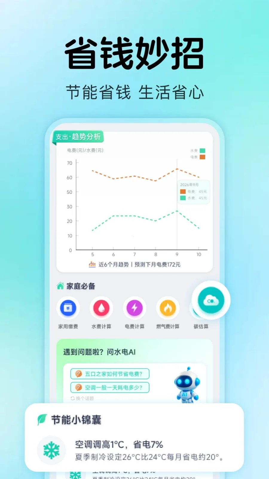 ����ˮ���¼(ˮ���������)v1.0.4 �ٷ������ͼ