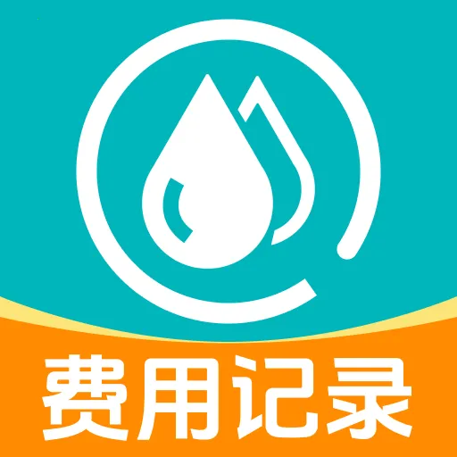 ����ˮ���¼(ˮ���������)v1.0.4 �ٷ�����