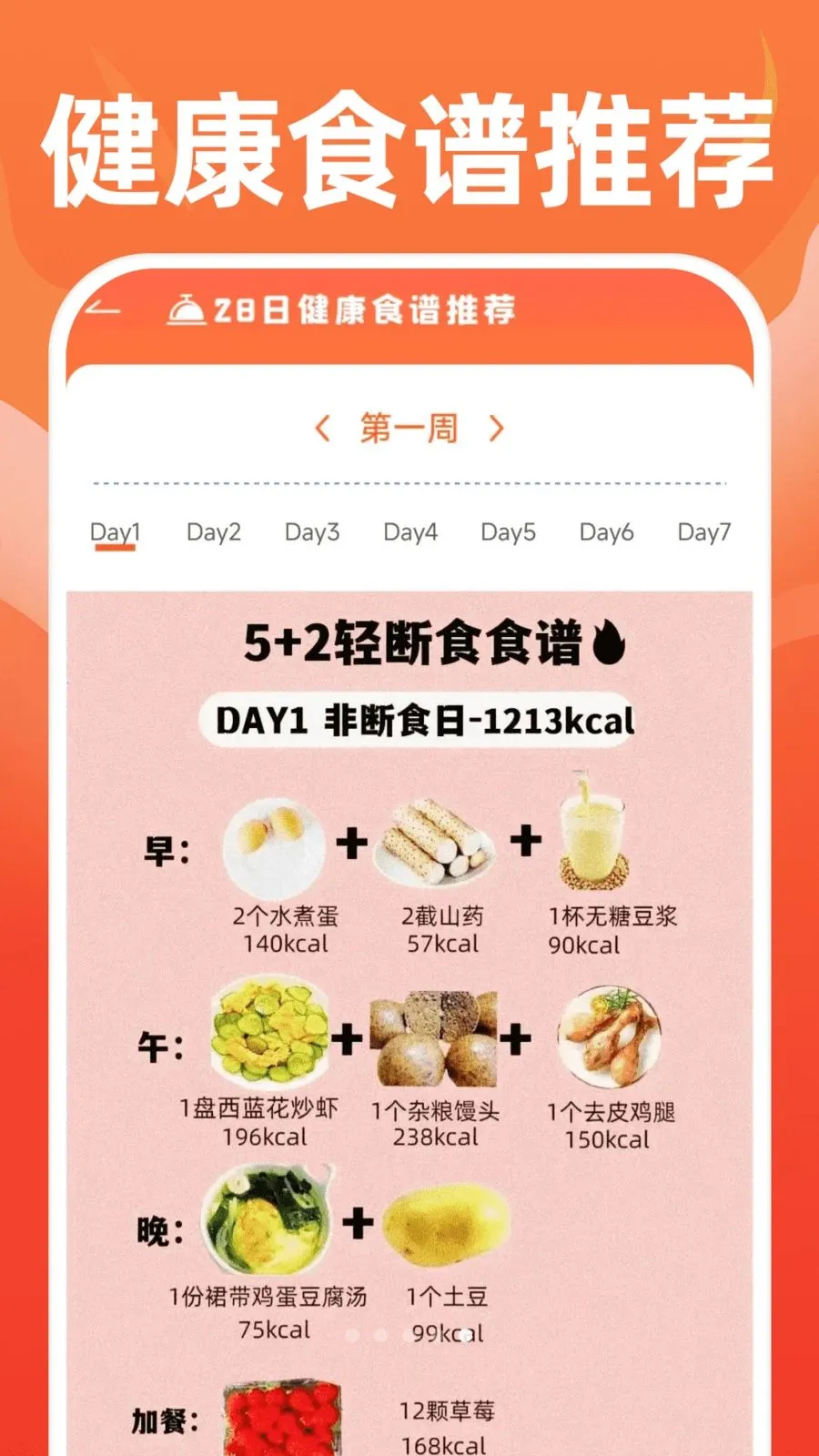 �ֻ��˶�����(��������ֻ�)v1.0.0 �ֻ����ͼ