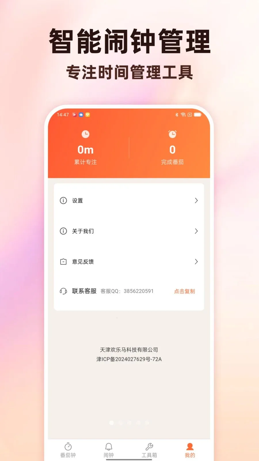 Todo������������(ʱ���������)v1.0.0 ��׿���ͼ