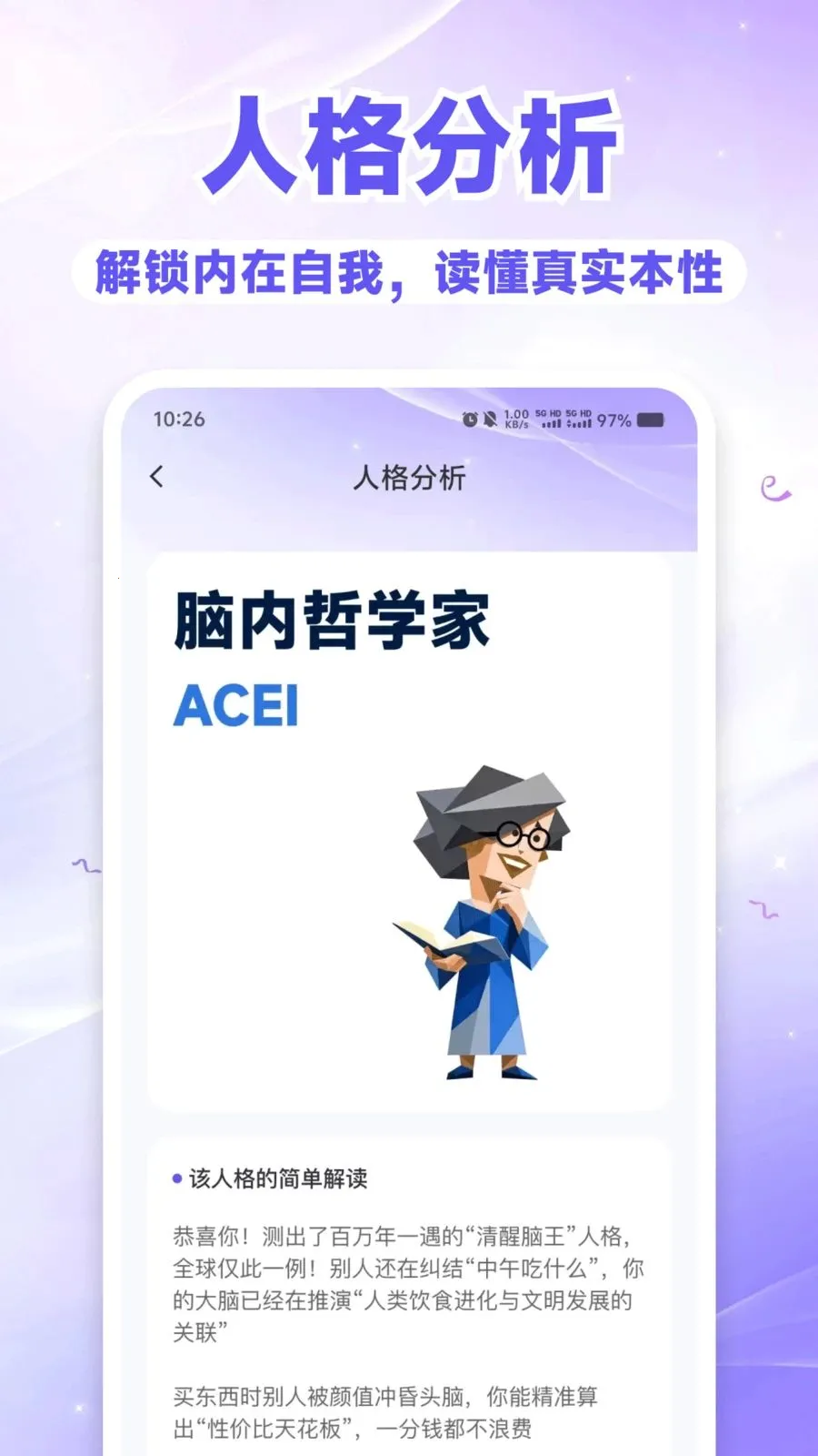 SBTI��⿴�����ֻ���v1.0.0 �ٷ������ͼ