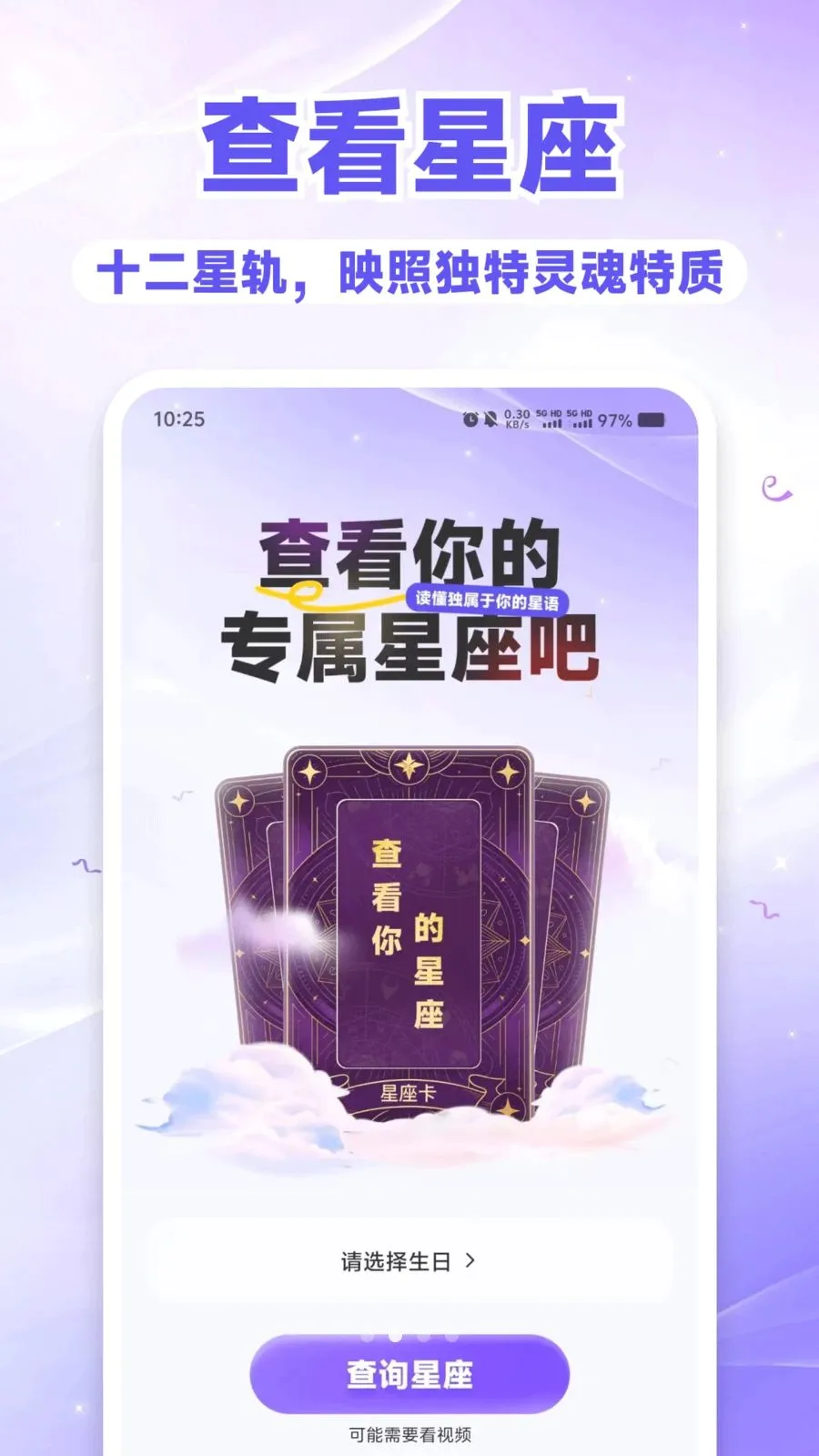 SBTI��⿴�����ֻ���v1.0.0 �ٷ������ͼ