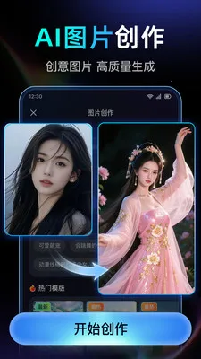 DeepAI��Ƶ��������(AI��Ƶ��������)v1.0.2.1015 �ٷ������ͼ
