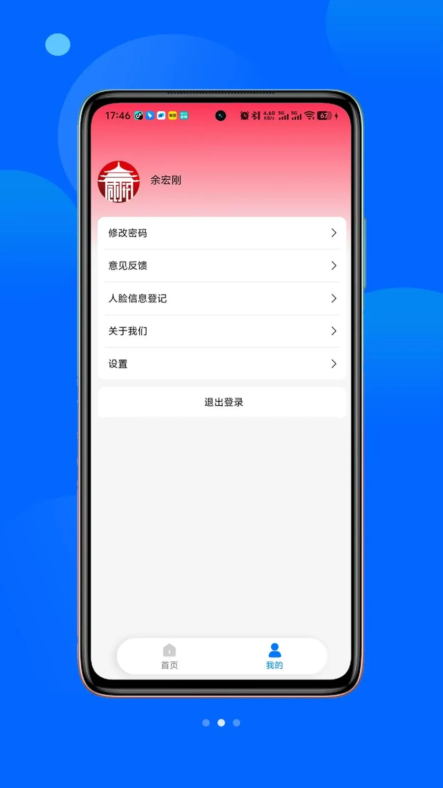 ��С��2026�ٷ����°汾v1.1.8 ��׿���ͼ
