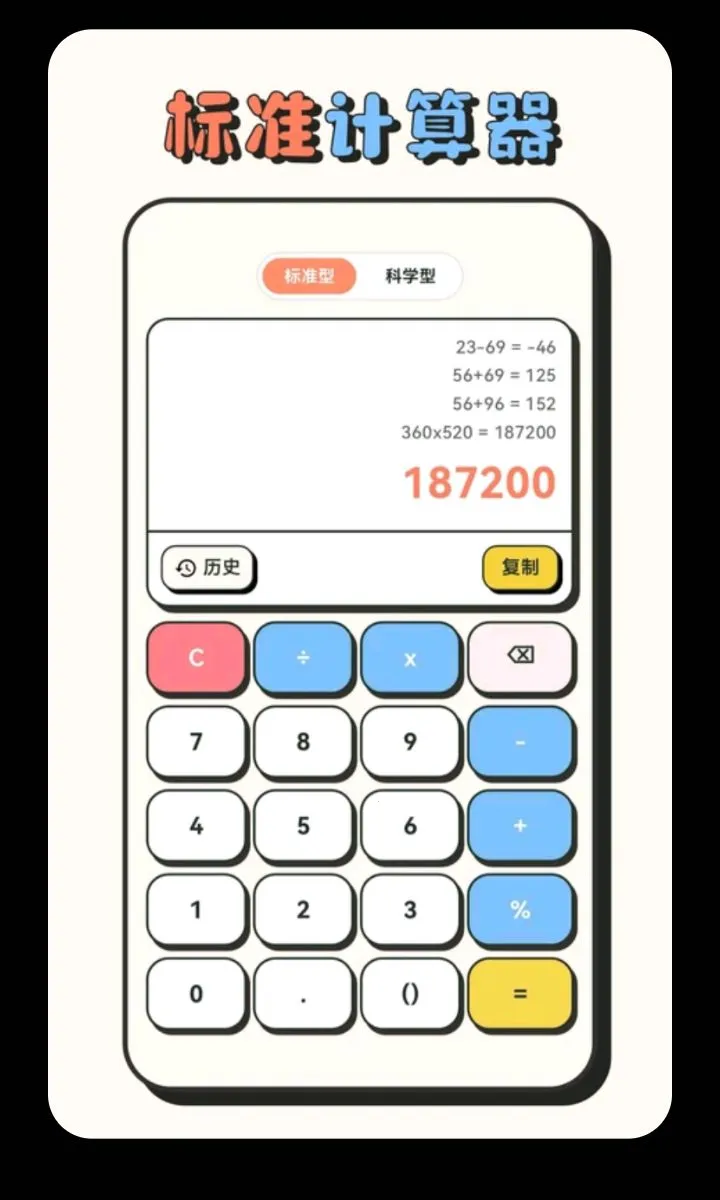 ��Сѧ��������(ѧ��ѧϰ����)v3.0.1.301 �ٷ������ͼ