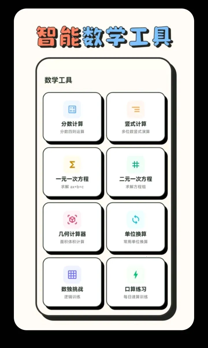 ��Сѧ��������(ѧ��ѧϰ����)v3.0.1.301 �ٷ������ͼ