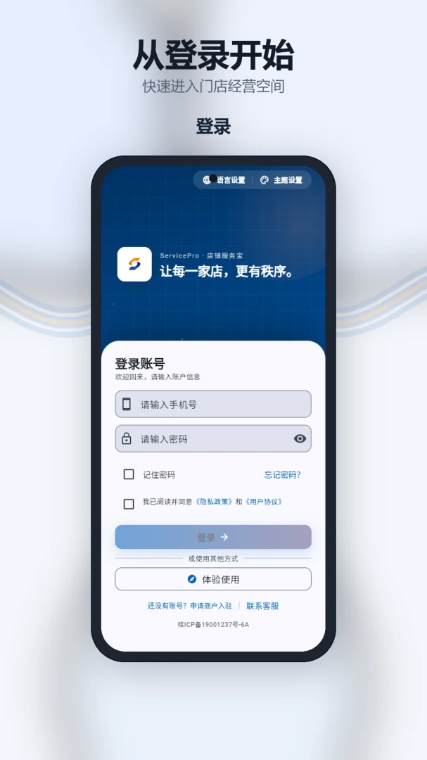 ���̷���(�̻���Ӫ��������)v1.5.3 ��Ѱ��ͼ
