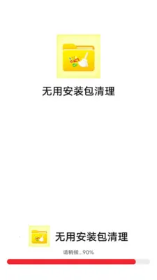 ���ð�װ������(�ֻ��洢����)v1.0.0 �ٷ������ͼ