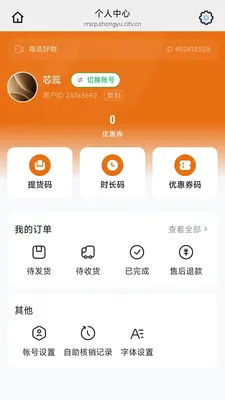ÿѡ����2026�ٷ����°汾v26.05.08 �ٷ������ͼ