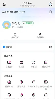 ����Э��(�㳡�蹺��APP)v26.05.09 �ٷ������ͼ