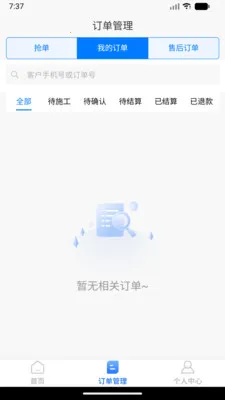 ���˷�������(������������)v1.0.0 �ֻ����ͼ