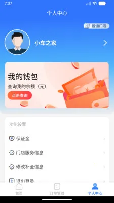 ���˷�������(������������)v1.0.0 �ֻ����ͼ