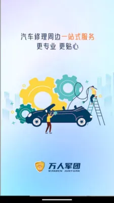 ���˷�������(������������)v1.0.0 �ֻ����ͼ