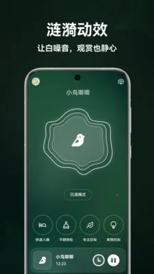 ����˯��(����רעAPP)v1.5.0 �ٷ������ͼ
