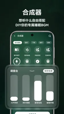 ����˯��(����רעAPP)v1.5.0 �ٷ������ͼ