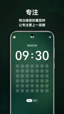 ����˯��(����רעAPP)v1.5.0 �ٷ������ͼ