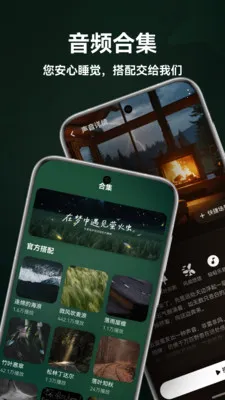 ����˯��(����רעAPP)v1.5.0 �ٷ������ͼ