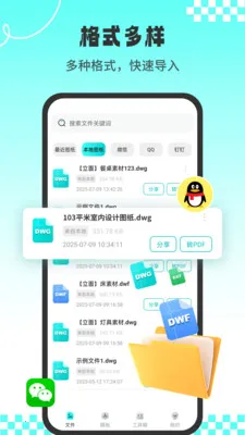 CADרҵ��ͼʦ(CAD��ͼ����)v1.3.3 ��Ѱ��ͼ