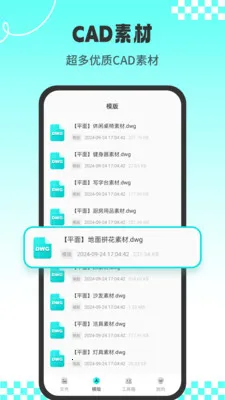 CADרҵ��ͼʦ(CAD��ͼ����)v1.3.3 ��Ѱ��ͼ