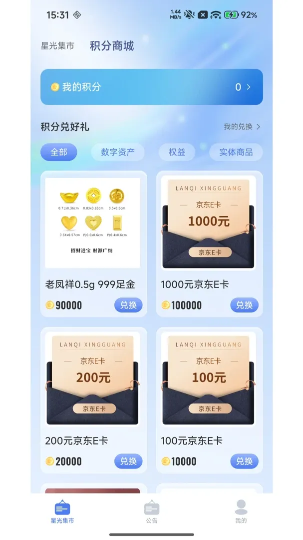 �����ǹ�2026���°汾v3.0.1 ��Ѱ��ͼ