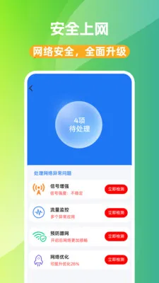 WiFi��Կ��(WiFi���ӹ���)v1.0.0 ��Ѱ��ͼ