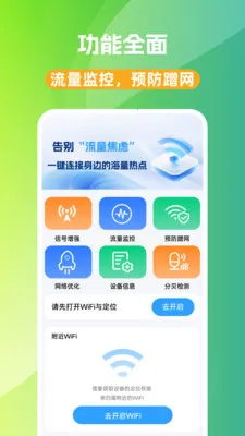 WiFi��Կ��(WiFi���ӹ���)v1.0.0 ��Ѱ��ͼ