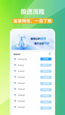 WiFi��Կ��(WiFi���ӹ���)v1.0.0 ��Ѱ��ͼ
