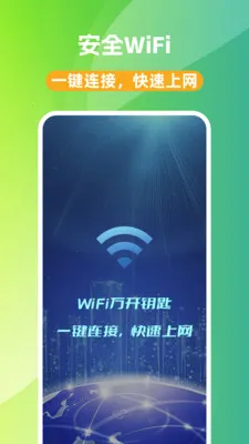 WiFi��Կ��(WiFi���ӹ���)v1.0.0 ��Ѱ��ͼ