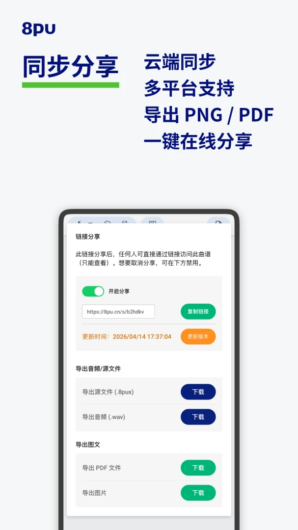 8pu�����ֻ���v1.0.3 ��׿���ͼ