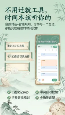 ʱ��������ֻ���v1.1.1 �ٷ������ͼ