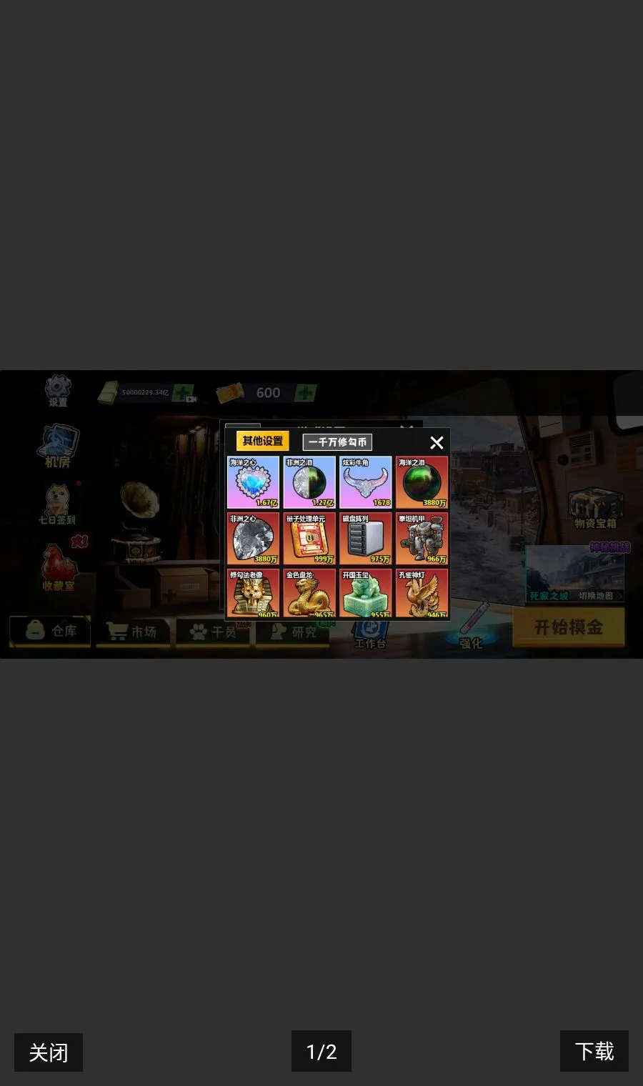 �޹������ڹ���(�޹�������Ϸ)v10.9.5 ��Ѱ��ͼ