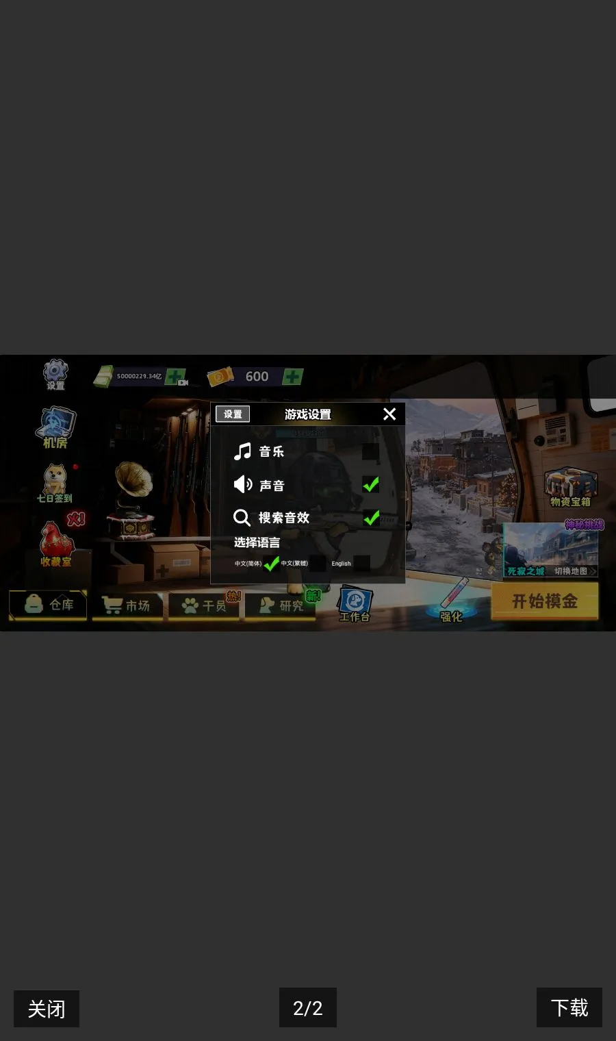�޹������ڹ���(�޹�������Ϸ)v10.9.5 ��Ѱ��ͼ