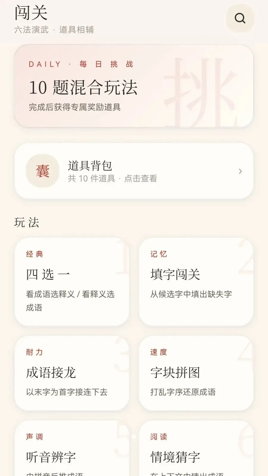 ��ɽ����(����ѧϰAPP)v0.1.0.6 ��Ѱ��ͼ