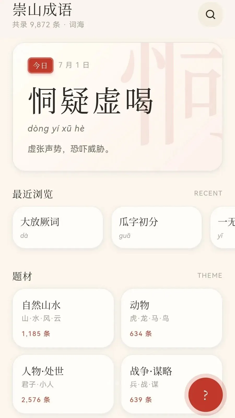 ��ɽ����(����ѧϰAPP)v0.1.0.6 ��Ѱ��ͼ