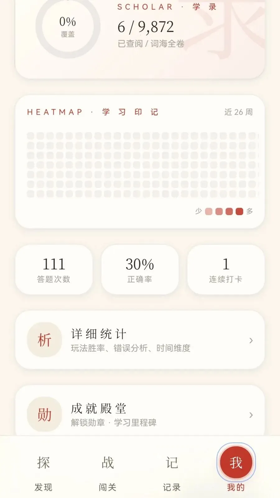 ��ɽ����(����ѧϰAPP)v0.1.0.6 ��Ѱ��ͼ