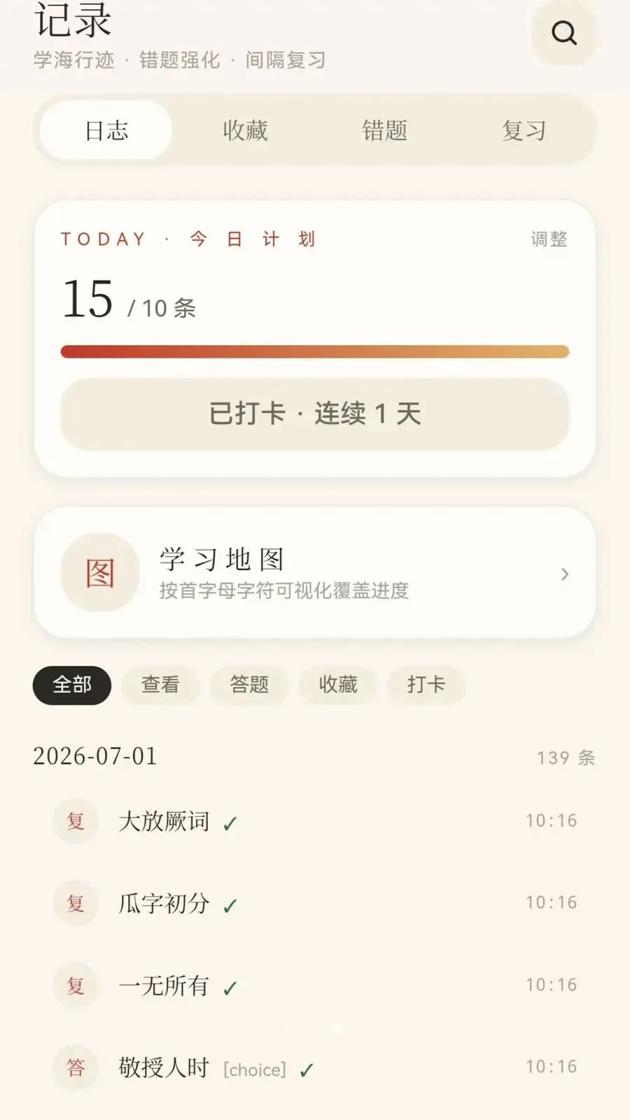 ��ɽ����(����ѧϰAPP)v0.1.0.6 ��Ѱ��ͼ