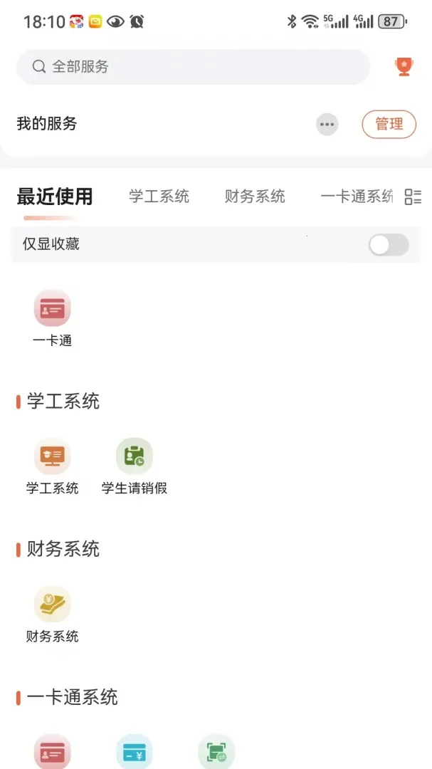 �ǻ���ְ��׿���ֻ���v1.0.7 �ٷ������ͼ
