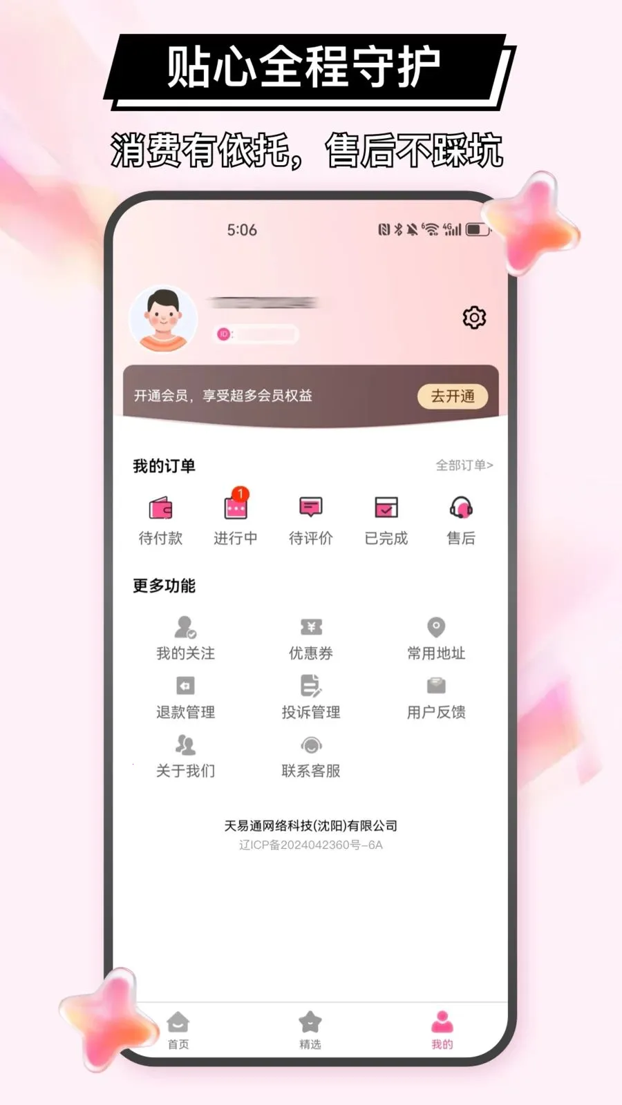 ��Լ���ŷ�������(��Ħ����ƽ̨)v2.0.2 �ٷ������ͼ