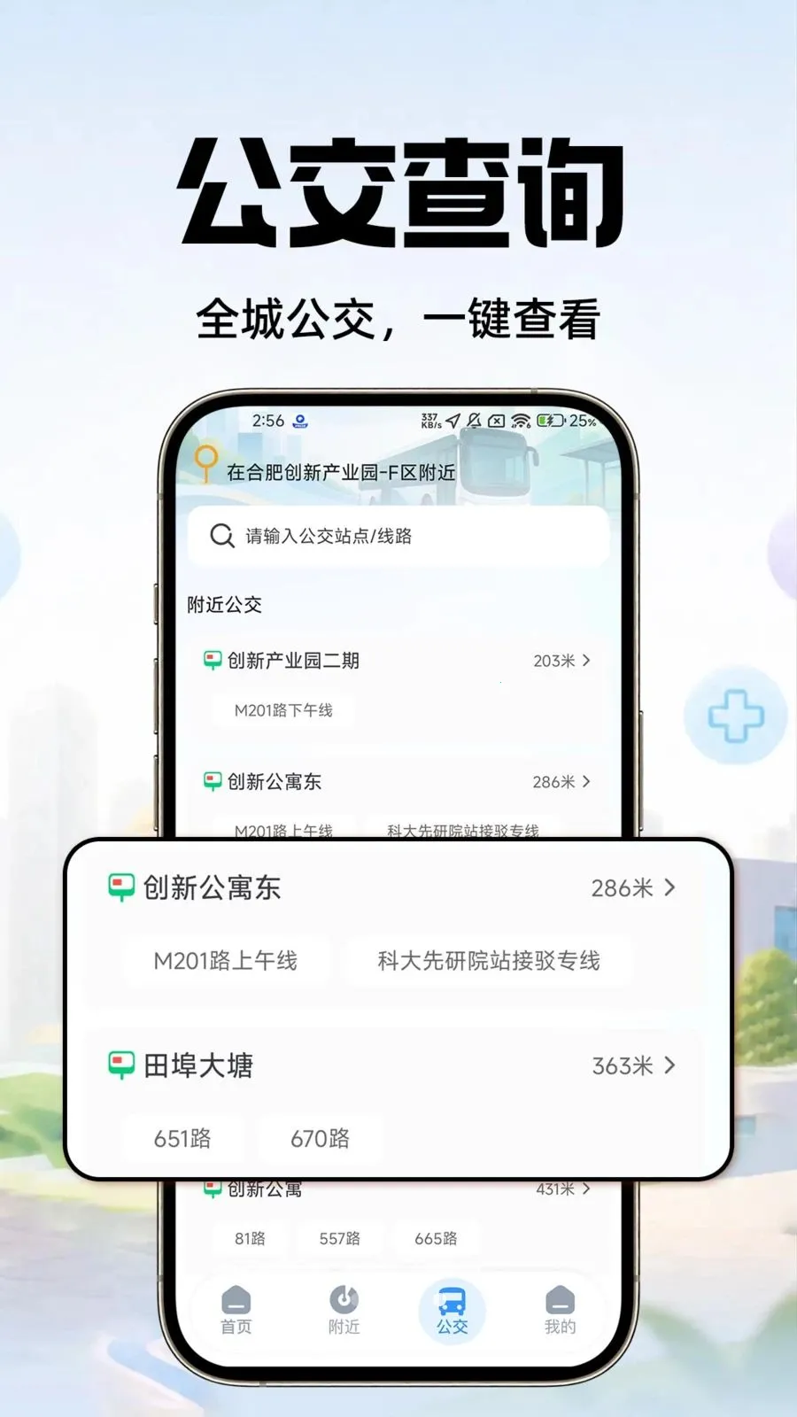 �ֻ�������ѵ�ͼ(���е�������)v1.0.1 ��׿���ͼ