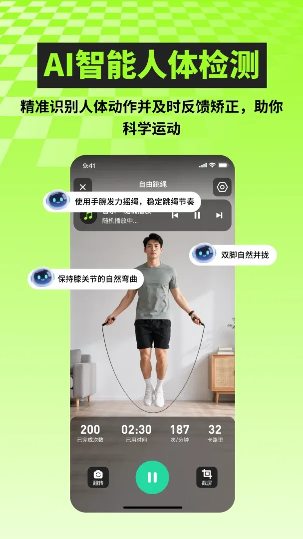 AI��������ѵ��(�����˶���¼)v2.1.1 ��׿���ͼ